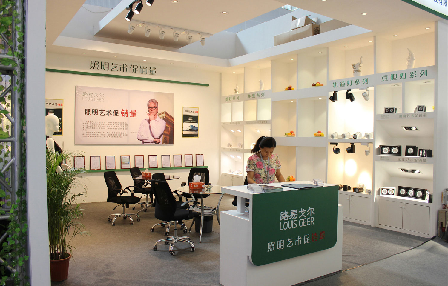 公司展会